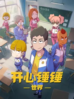 四虎久久久 动漫 进击的巨人 最终季解析